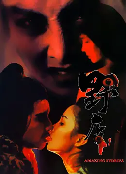 《野店》:荒野惊魂夜,一间客栈隐藏着怎样的秘密与人性挣扎?