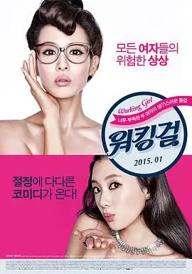 《工作女郎》:职场小白的逆袭之路,看她如何玩转办公室政治与时尚!